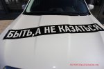 День открытых дверей Subaru Арконт Волгоград 21